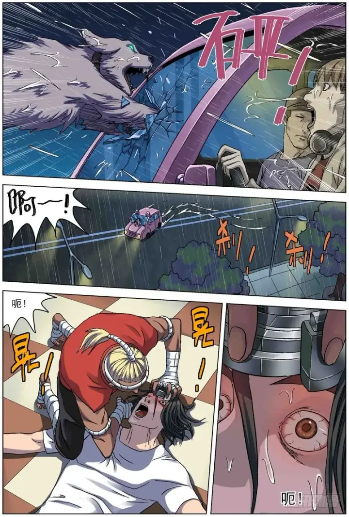 漫画《原目》076双层画第2张图
