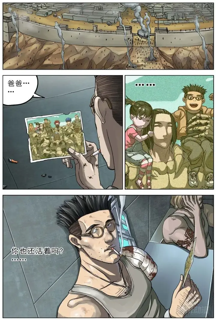 漫画《原目》077曾经第11张图