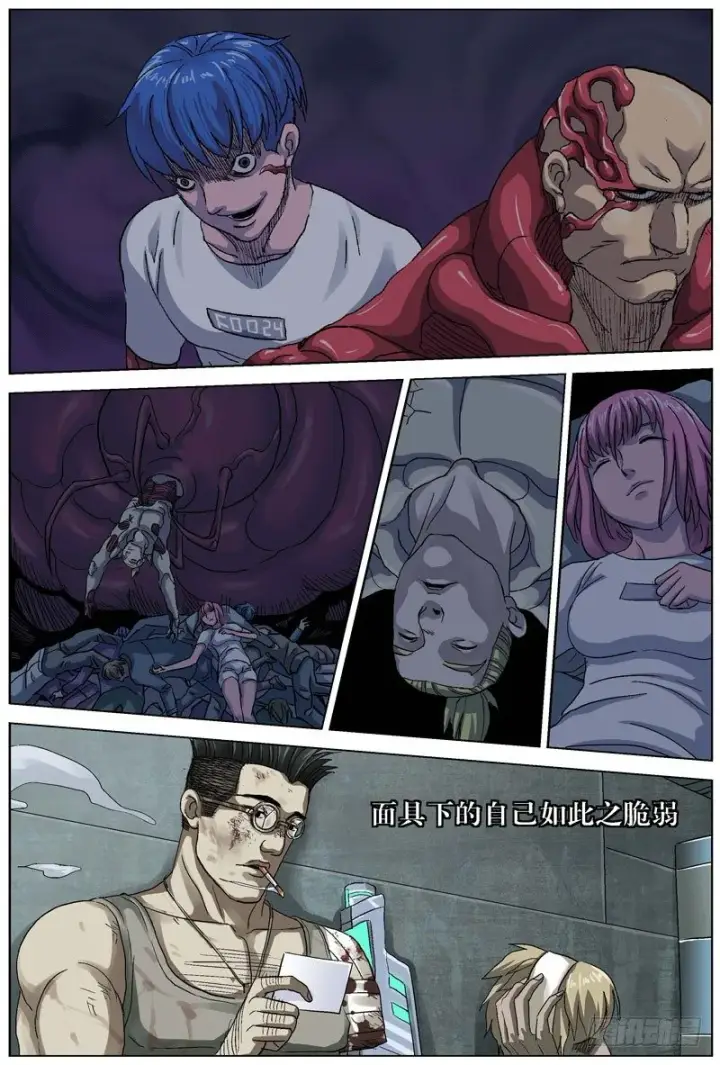漫画《原目》077曾经第7张图