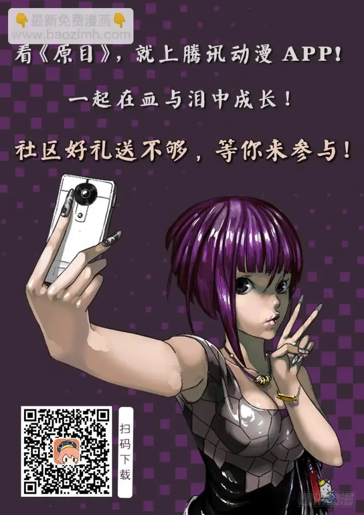 漫画《原目》078了结第10张图