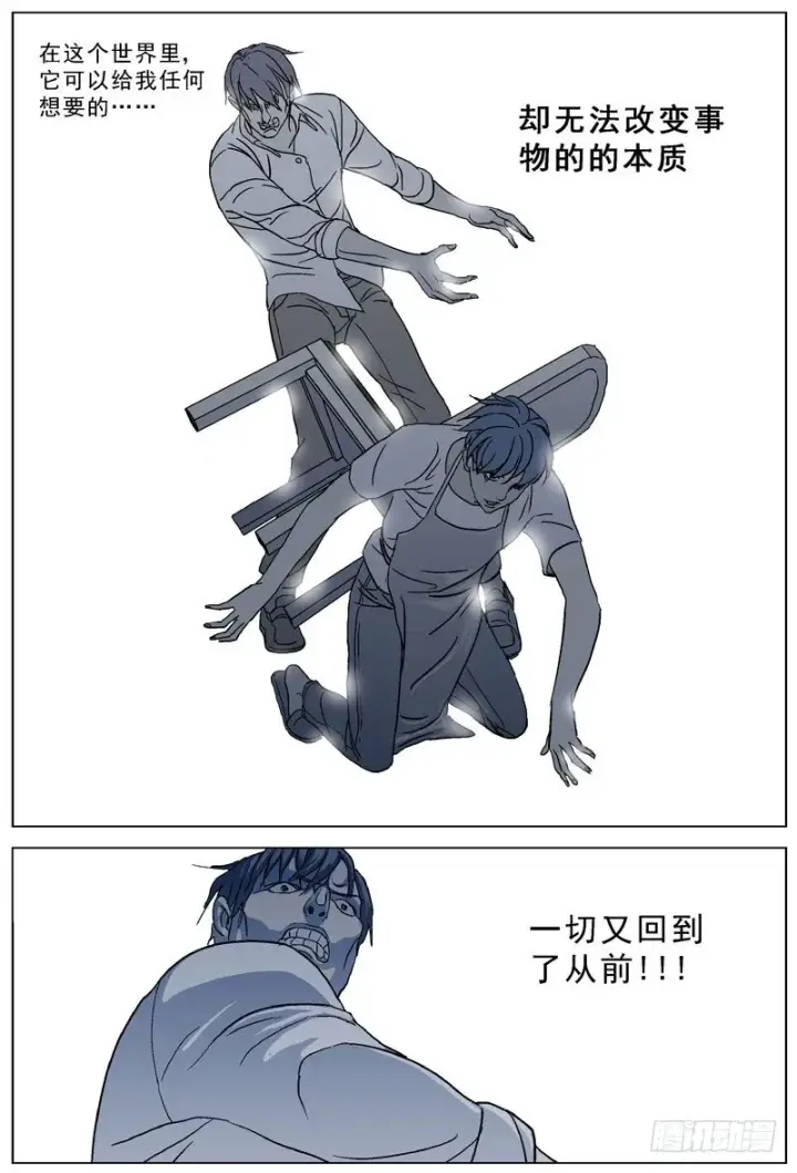 漫画《原目》078了结第3张图