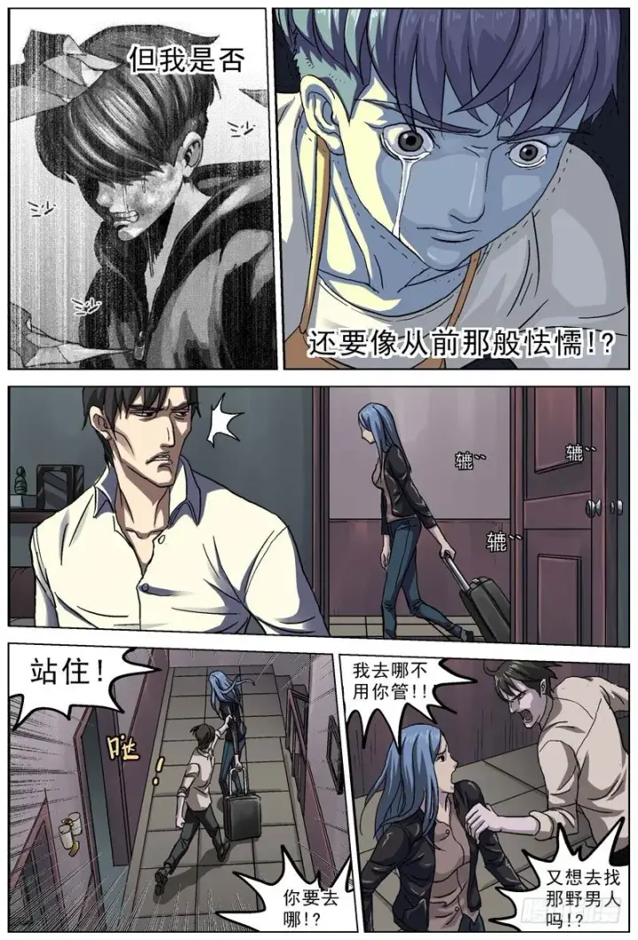 漫画《原目》078了结第4张图