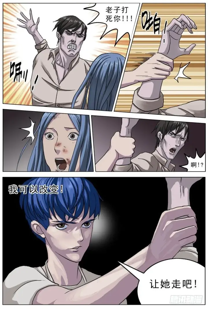 漫画《原目》078了结第5张图