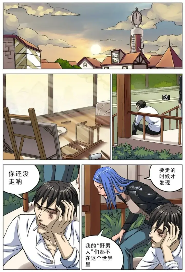 漫画《原目》078了结第8张图