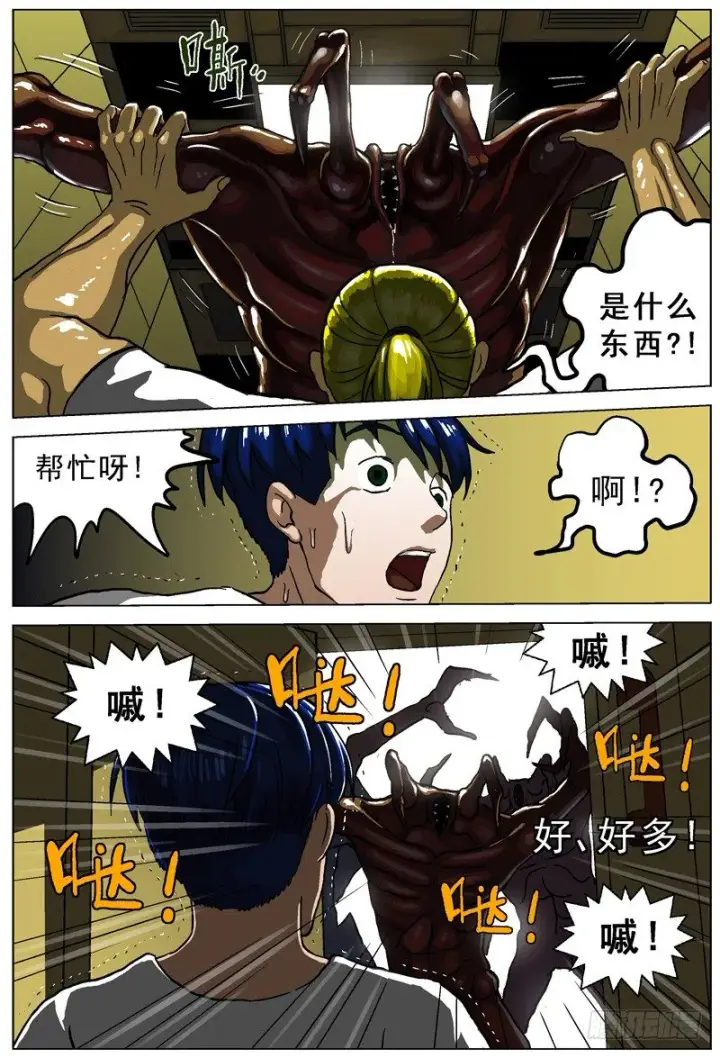 《原目》009怪物图2