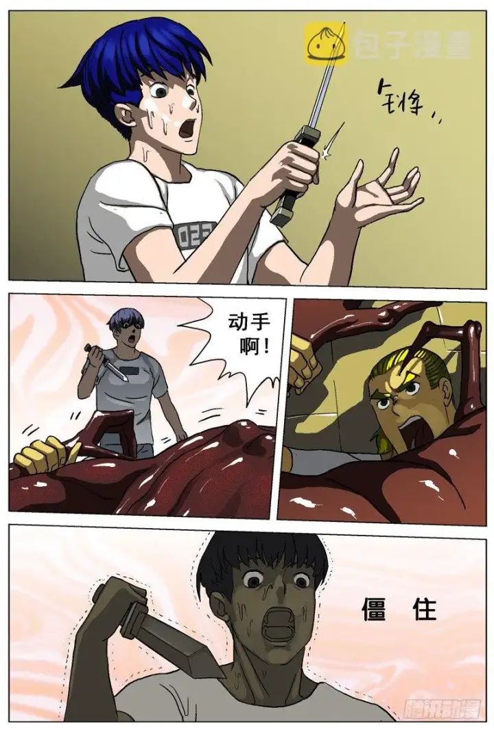 《原目》009怪物图5