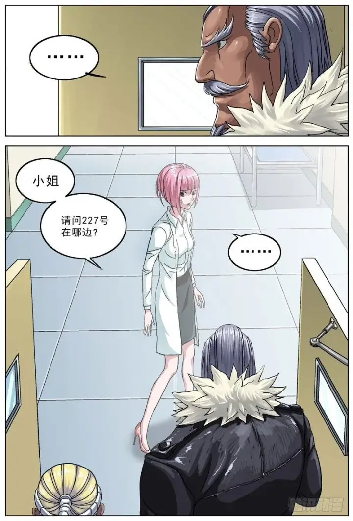 漫画《原目》080躲避第6张图
