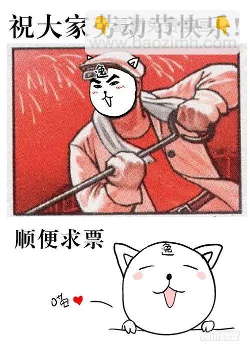 漫画《原目》081探病第10张图