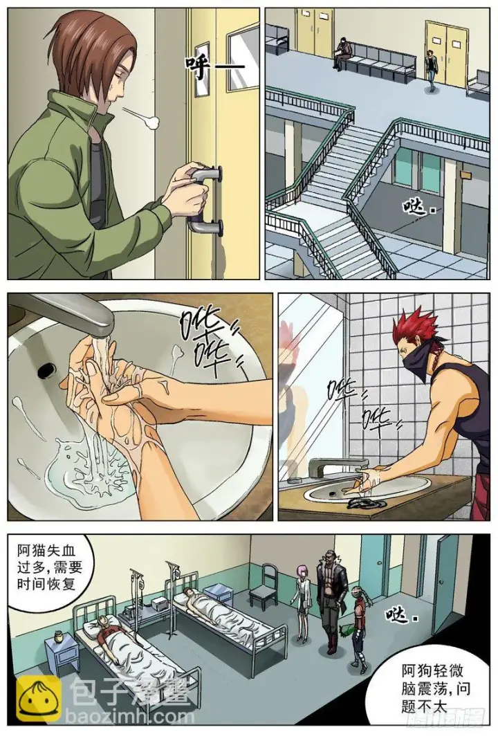 漫画《原目》081探病第3张图
