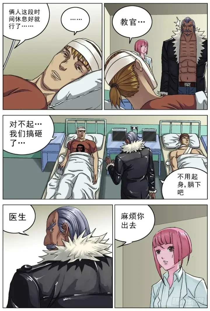 漫画《原目》081探病第4张图