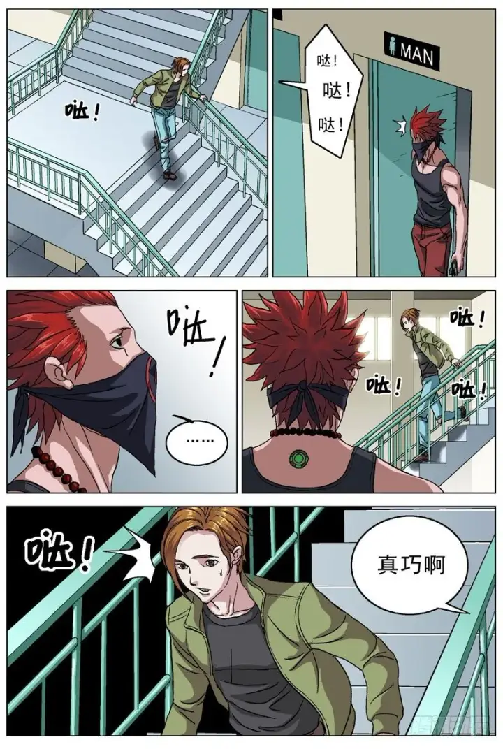 漫画《原目》081探病第8张图