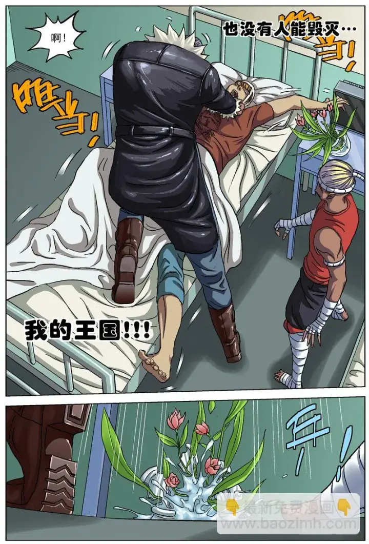 漫画《原目》82灭口第13张图