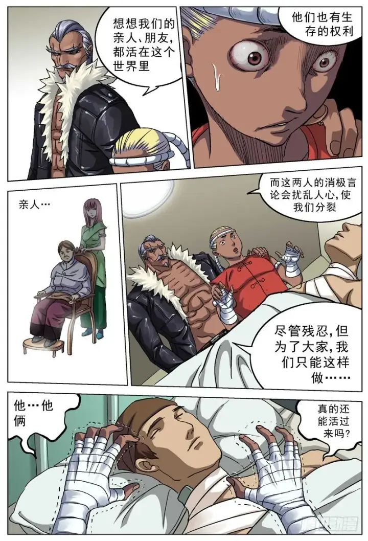 漫画《原目》083会和第2张图