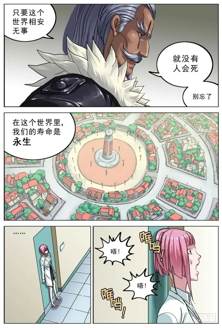 漫画《原目》083会和第3张图