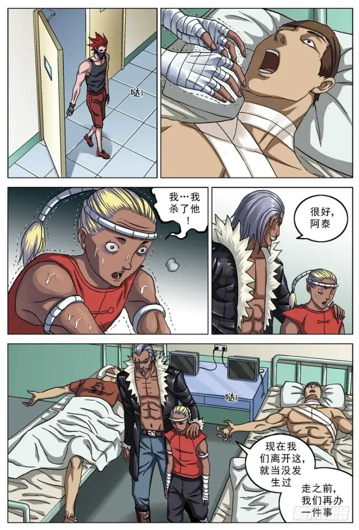 漫画《原目》083会和第4张图