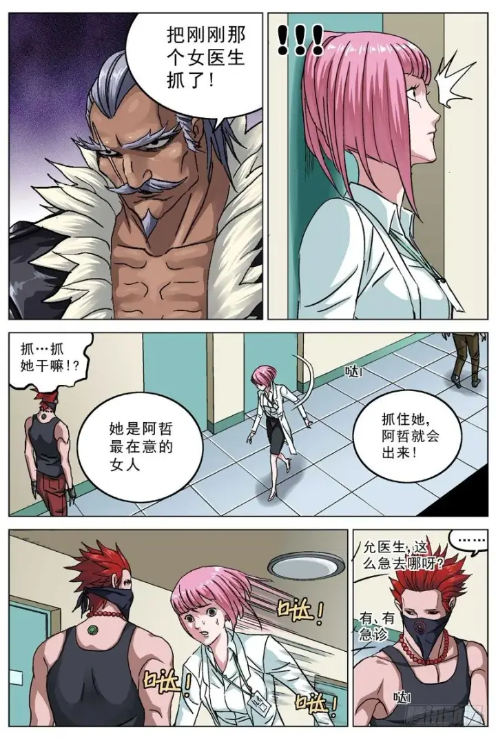 漫画《原目》083会和第5张图