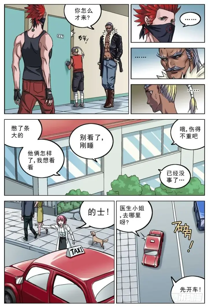 漫画《原目》083会和第6张图