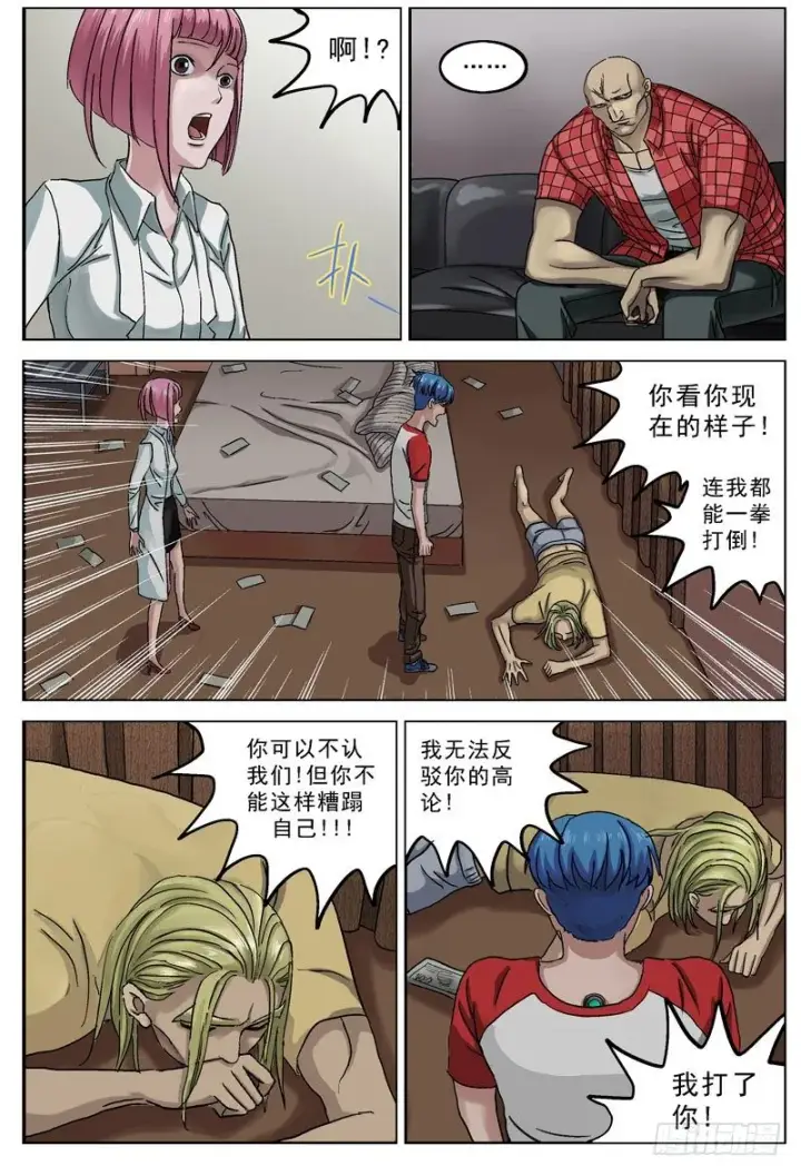 漫画《原目》085决裂第6张图