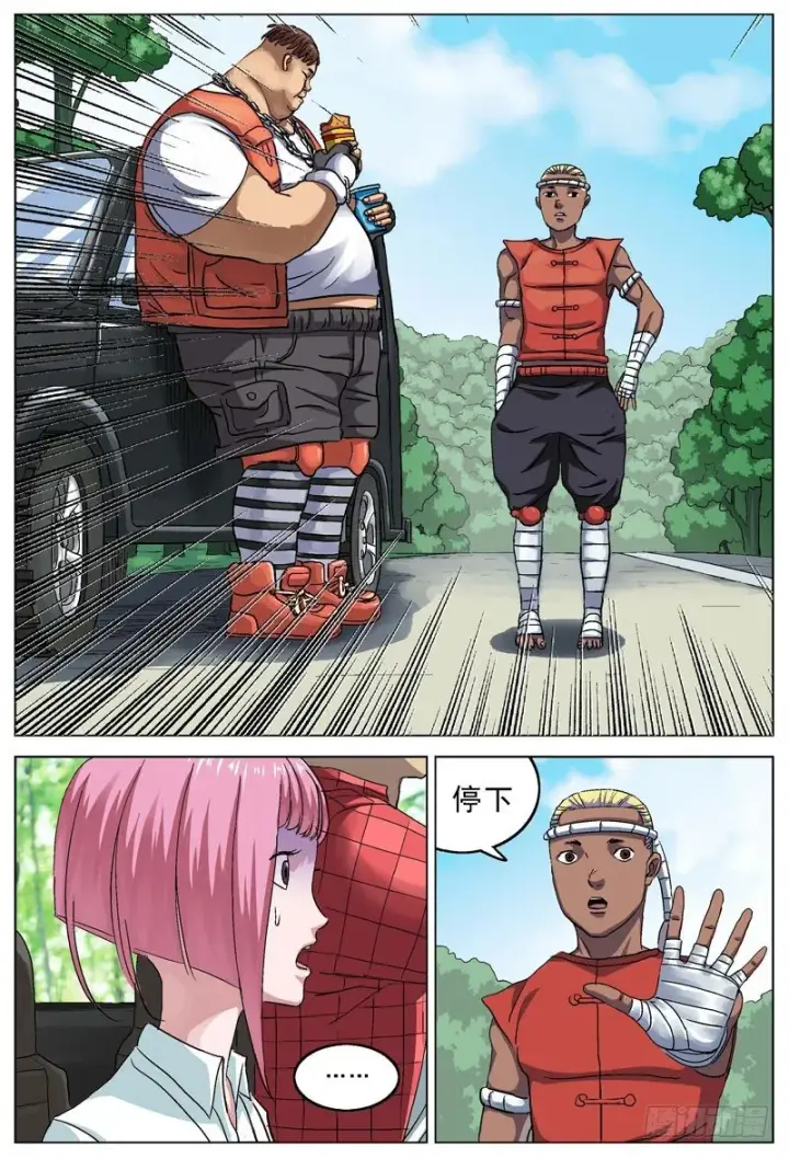 漫画《原目》086拦截第14张图