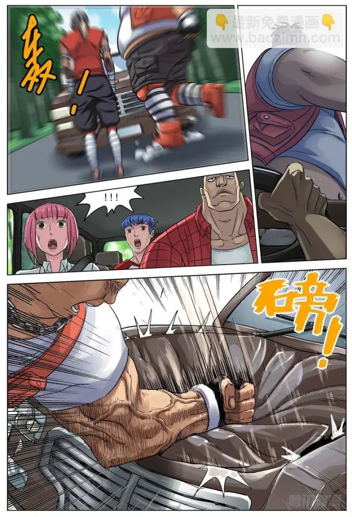 漫画《原目》086拦截第16张图