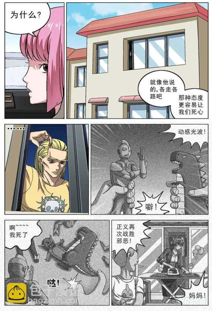 漫画《原目》086拦截第2张图
