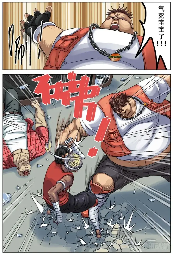漫画《原目》087恩人第5张图