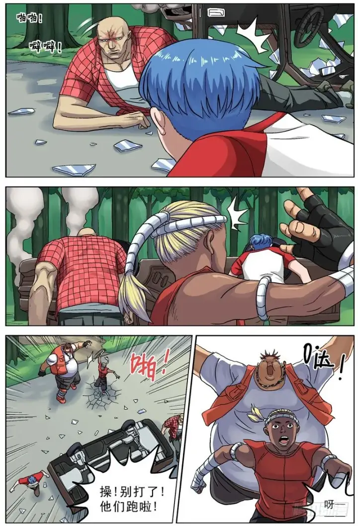 漫画《原目》087恩人第7张图