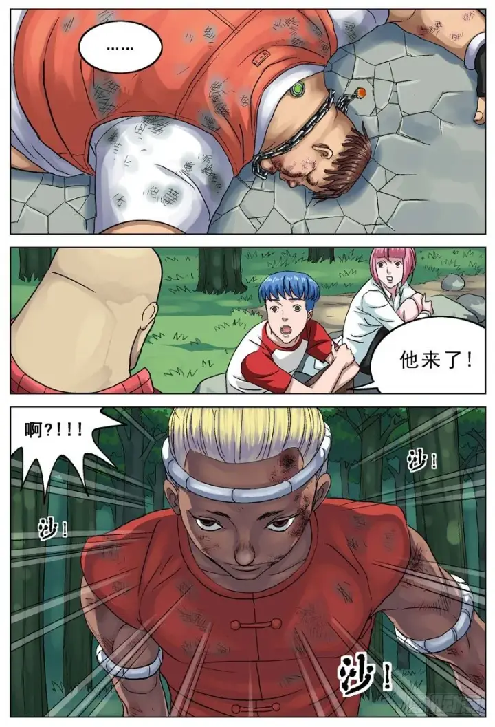 漫画《原目》088逃第8张图