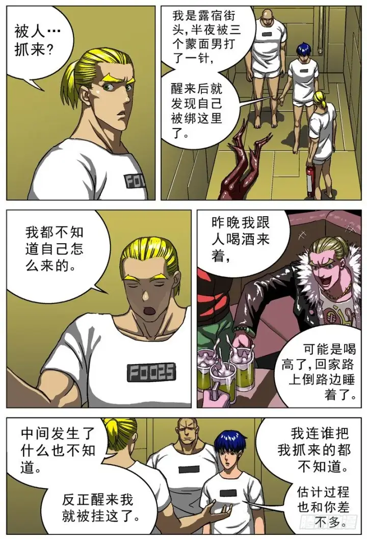 《原目》010围困图7