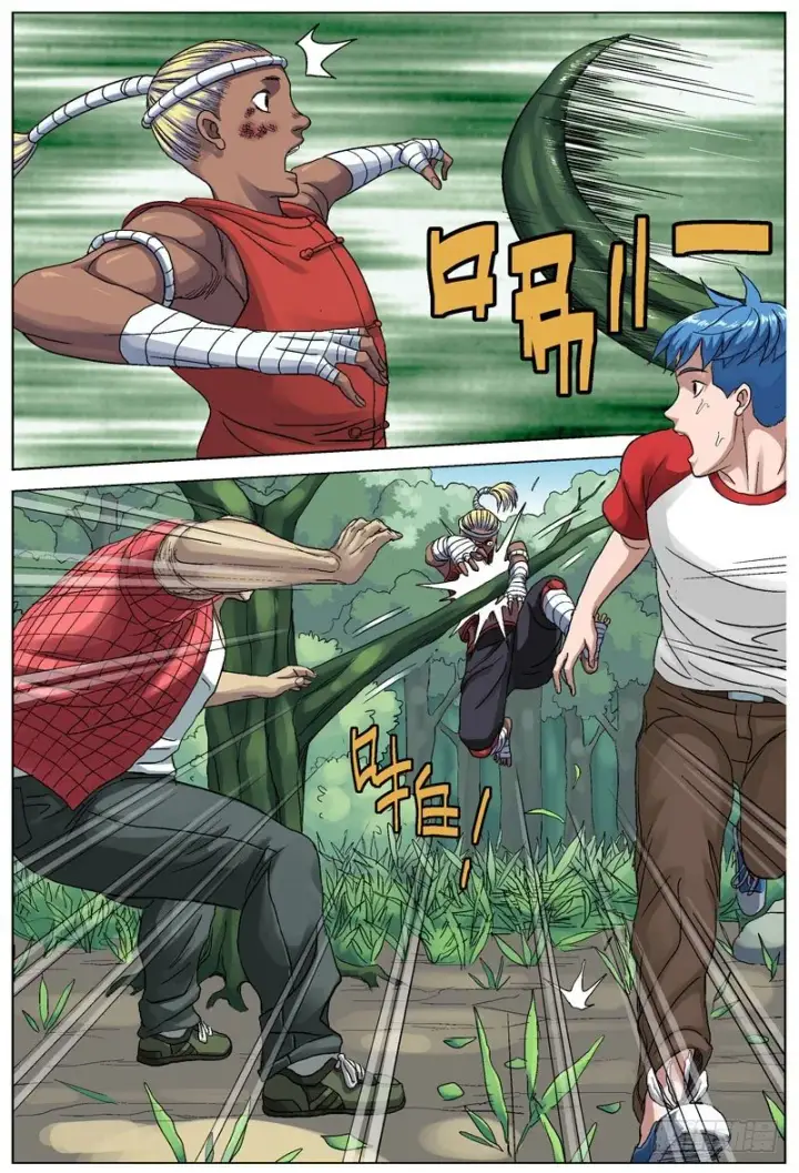 漫画《原目》90追杀第4张图