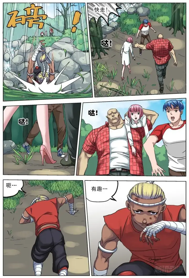 漫画《原目》90追杀第5张图