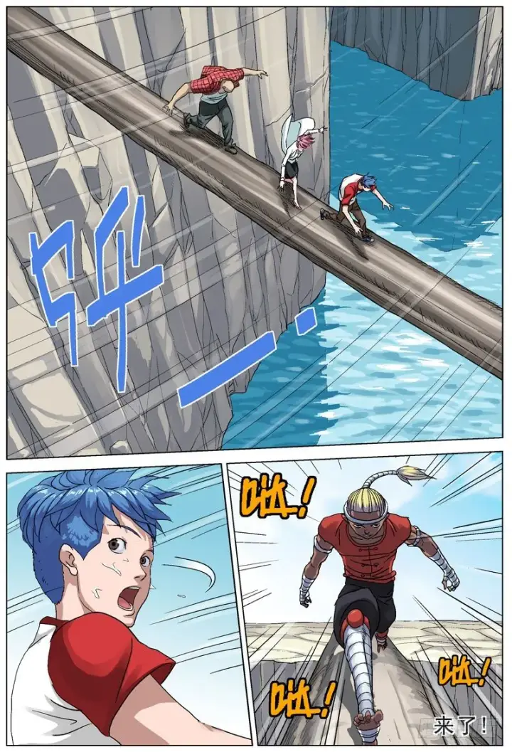 漫画《原目》091十字固第3张图