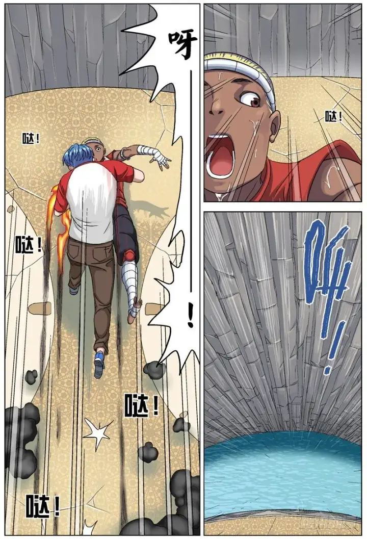 漫画《原目》093特殊能力第10张图