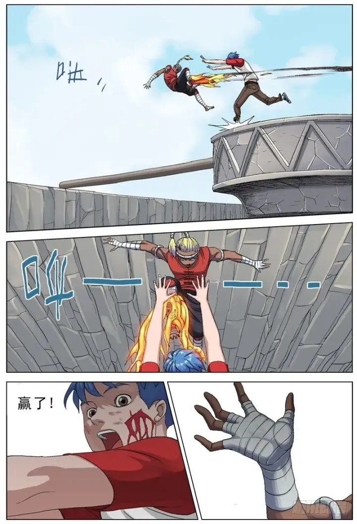漫画《原目》093特殊能力第11张图