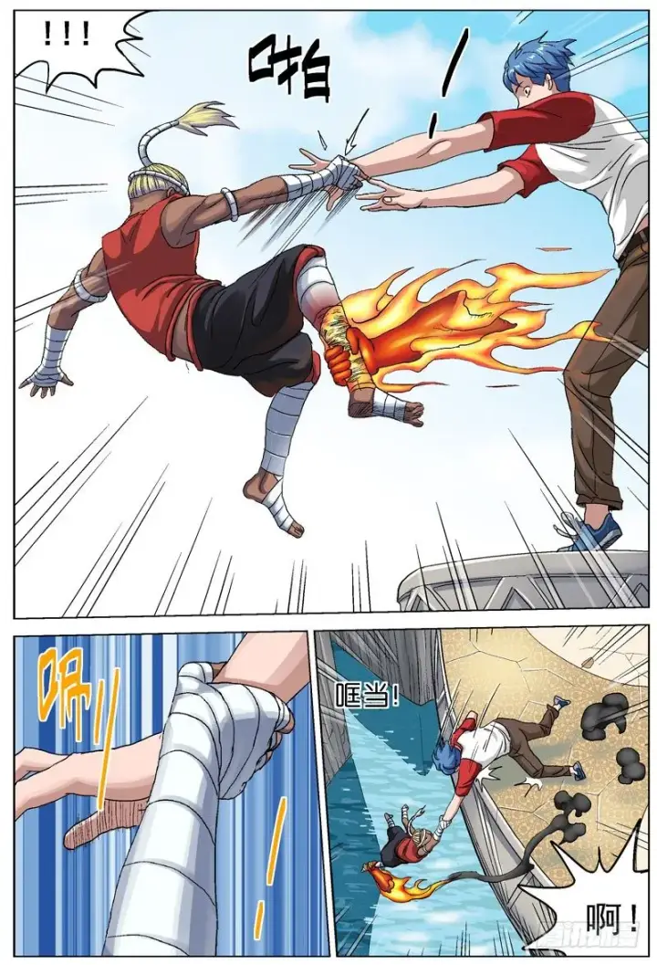 漫画《原目》093特殊能力第12张图