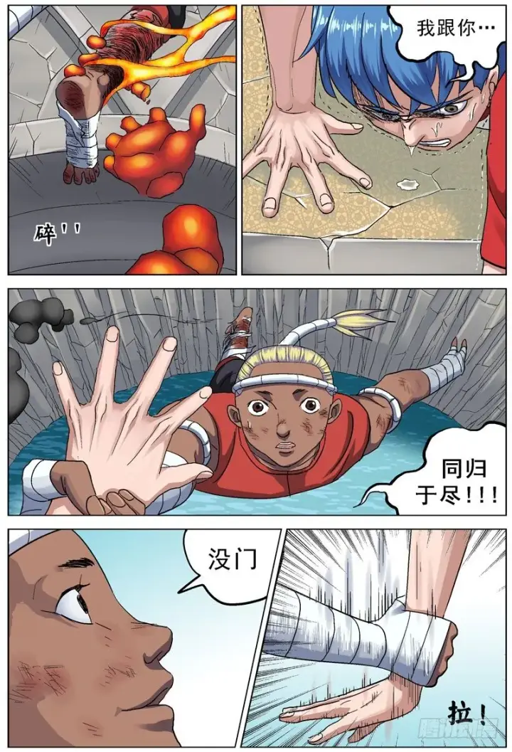 漫画《原目》093特殊能力第13张图