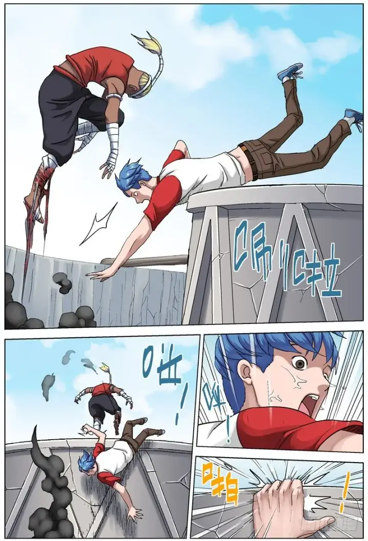 漫画《原目》093特殊能力第14张图