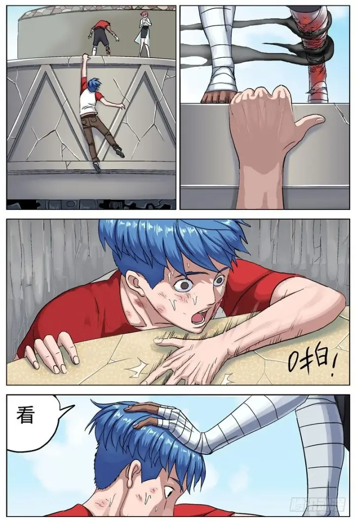 漫画《原目》093特殊能力第15张图