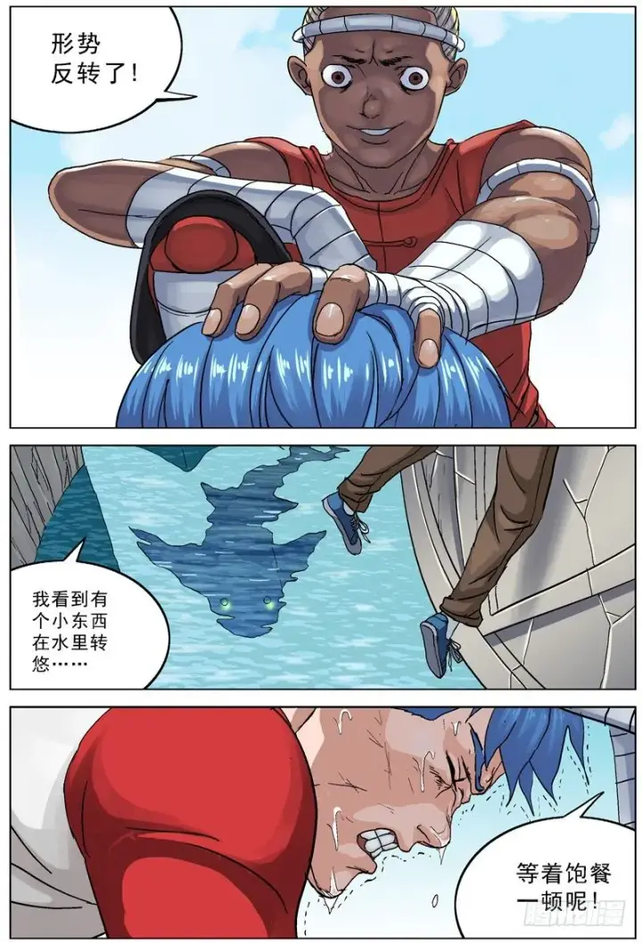 漫画《原目》093特殊能力第16张图