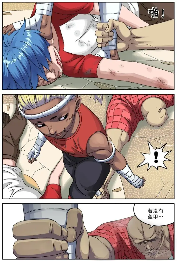 漫画《原目》093特殊能力第4张图