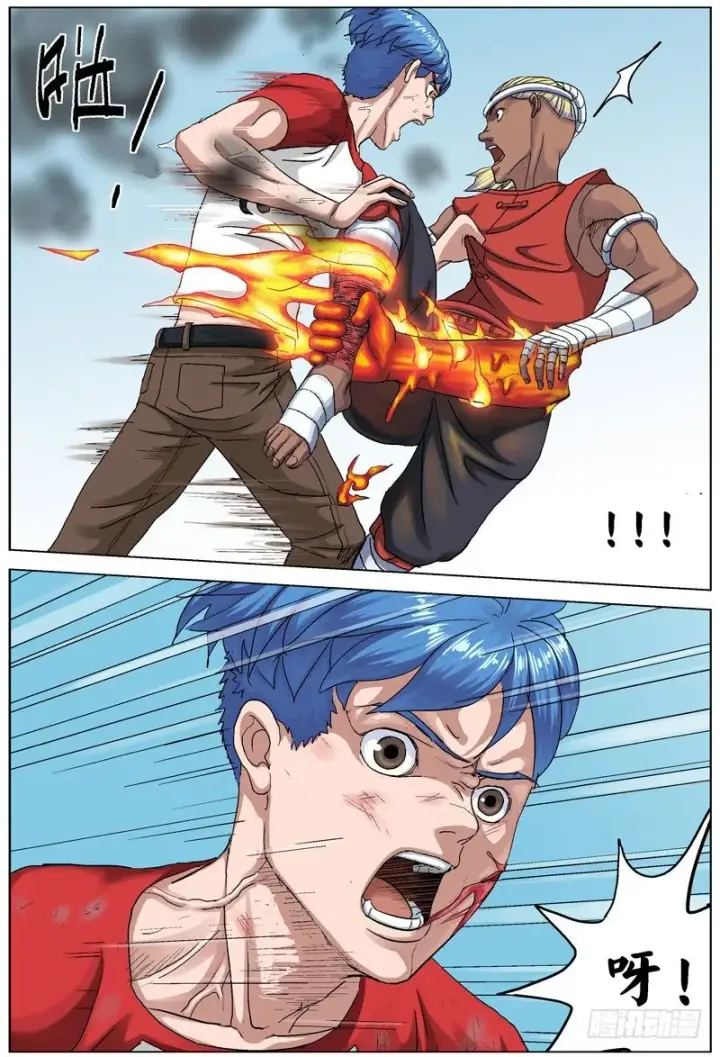 漫画《原目》093特殊能力第9张图