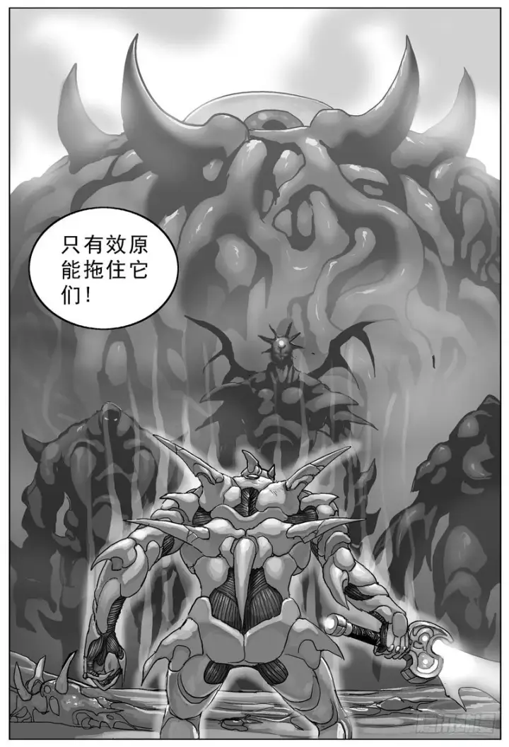 漫画《原目》094劈背第4张图