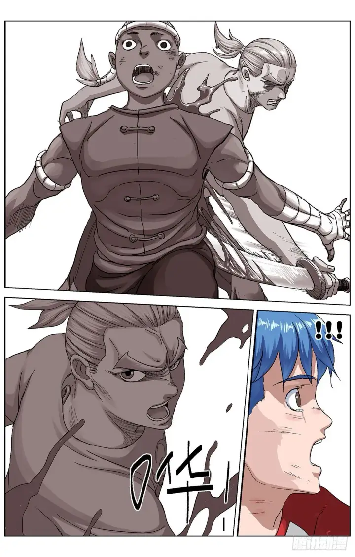 漫画《原目》094劈背第7张图