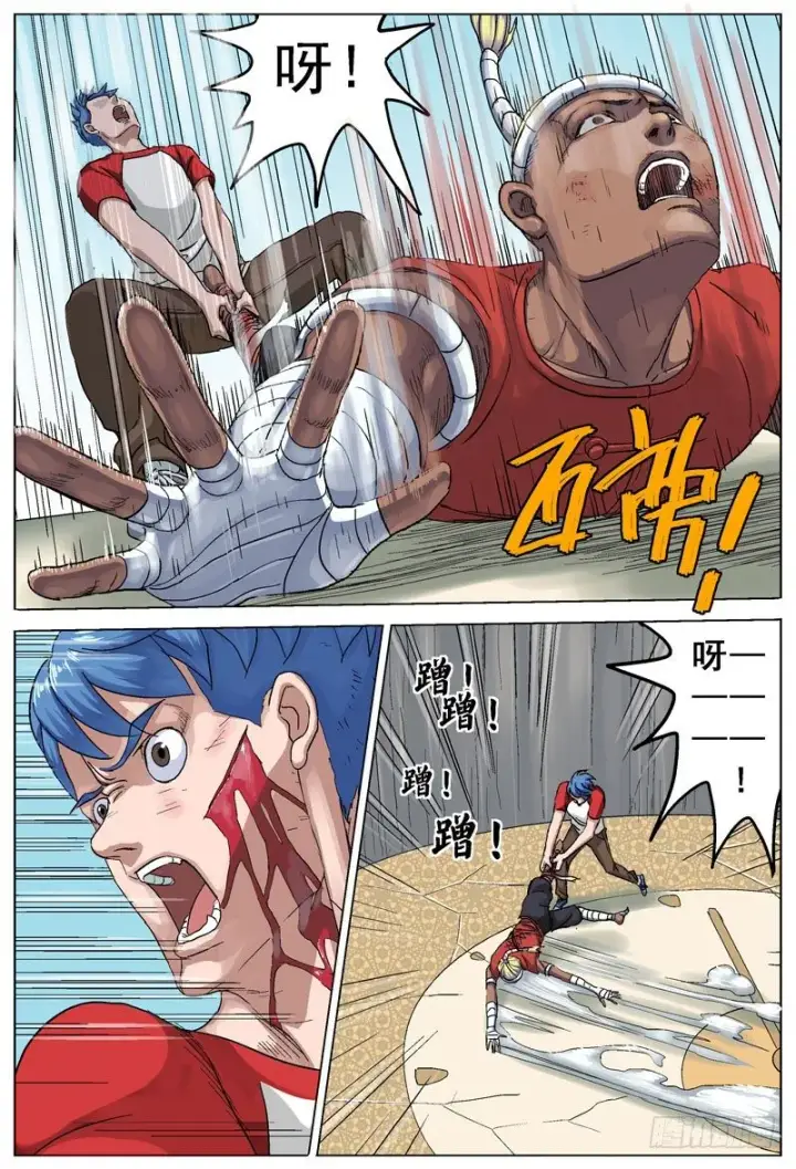 漫画《原目》095痛脚第5张图
