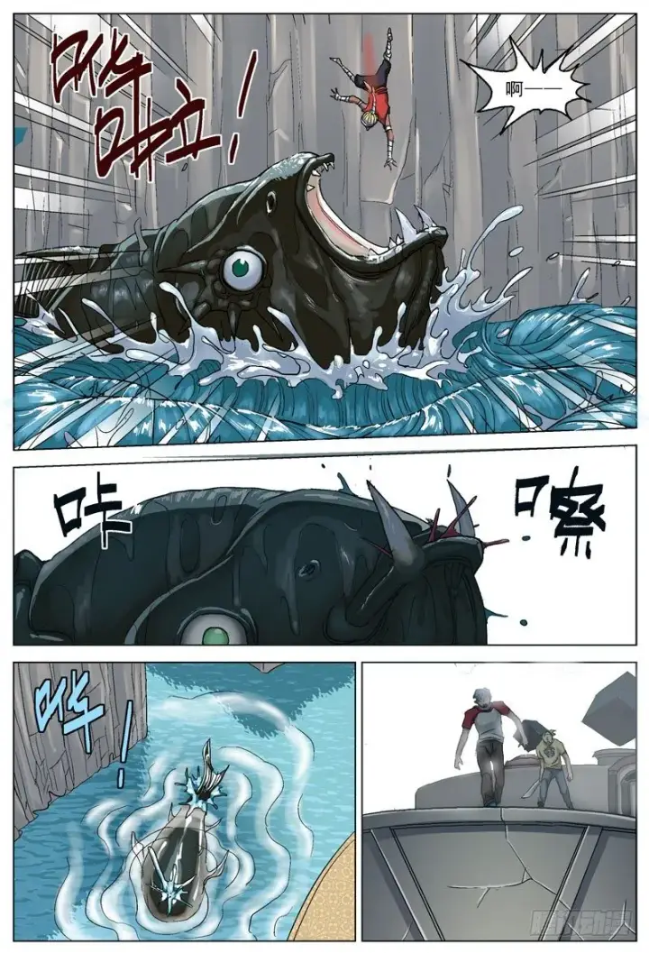 漫画《原目》095痛脚第7张图