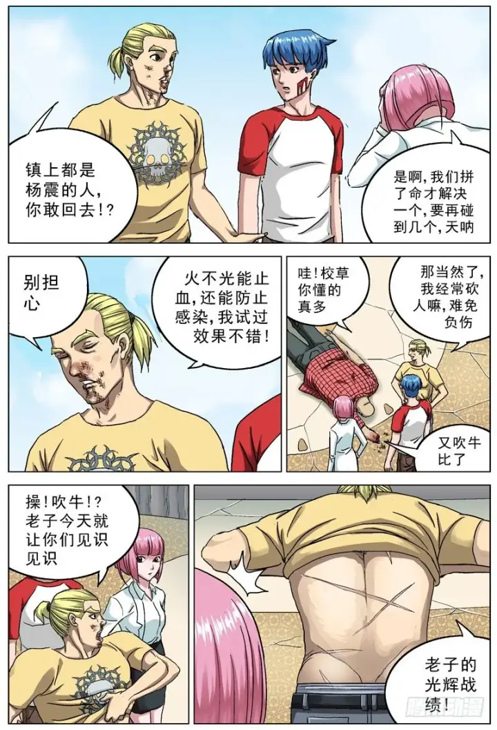 漫画《原目》96入室第2张图
