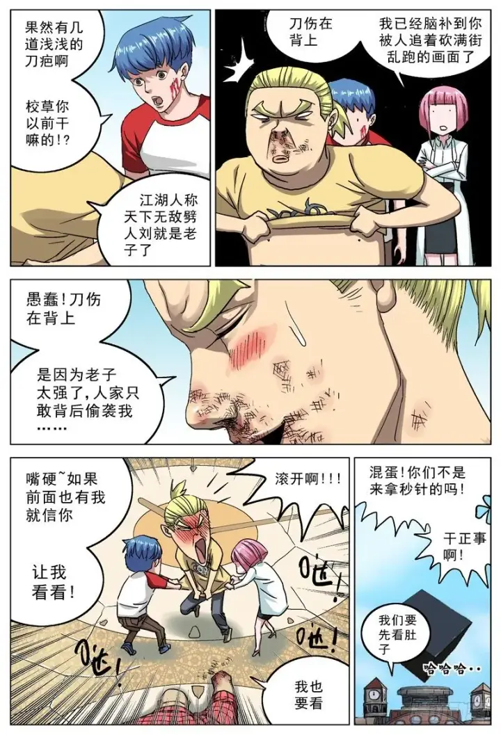 漫画《原目》96入室第3张图