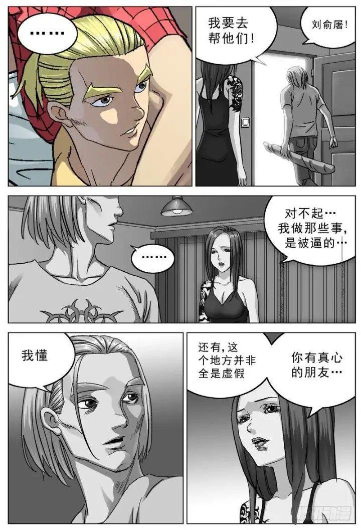 漫画《原目》96入室第5张图