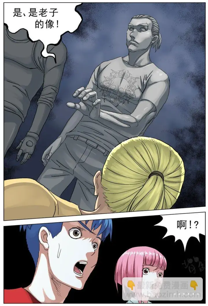 漫画《原目》097安宁第2张图
