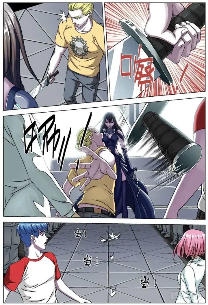 漫画《原目》098校草的威胁第3张图